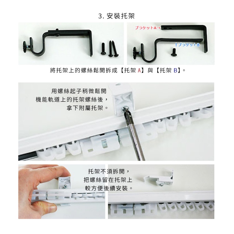 Single Track Extendable Curtain Rail &ndash; Japan Made | Adjustable Length | Support Both Side Mount and Ceiling Mount | DIY Installation | No Cutting Needed | Reusable | 0.6-1.0M White, , large