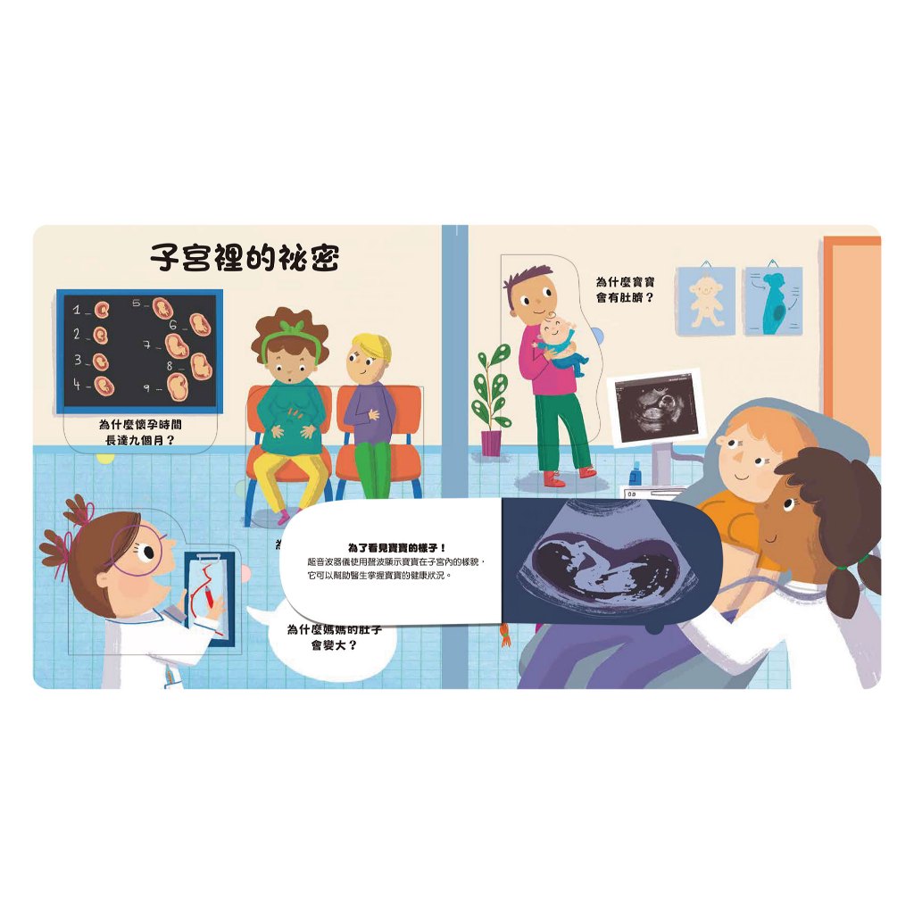 [禾流文創]到底為什麼？好想知道寶寶們的事, , large