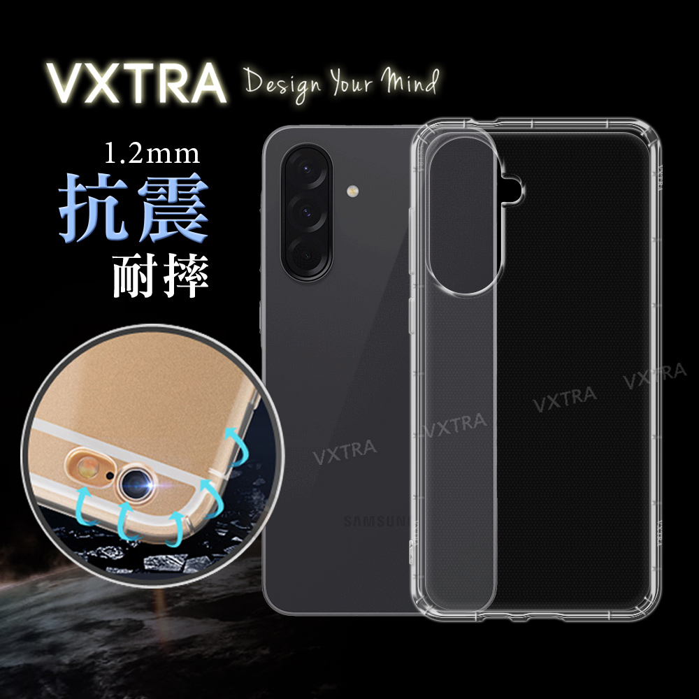 VXTRA 三星 Galaxy A57 5G 防摔氣墊保護殼 空壓殼 手機殼, , large