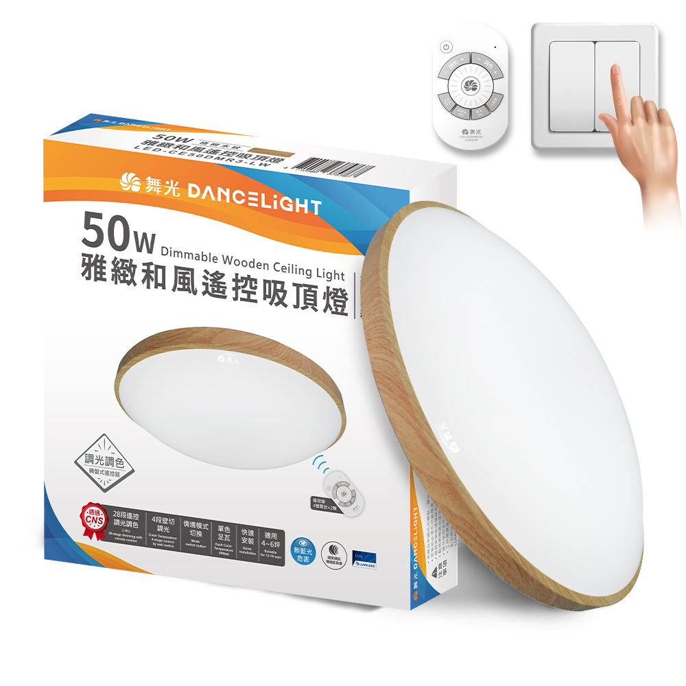 DanceLight dance light 4-6 square meters, 50W Japanese style and elegant dimming and color matching, wood grain LED ceiling lamp, remote control/wall cut (camphor wood grain), , large