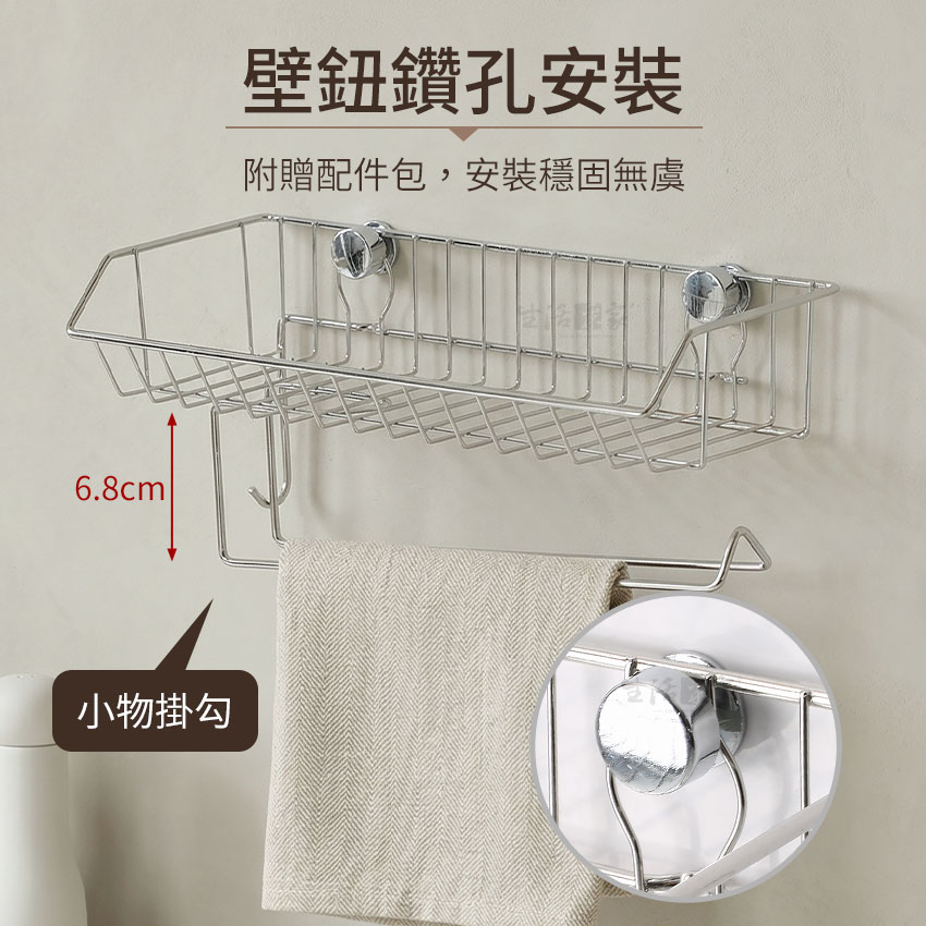 SHCJ 調味瓶紙巾架 台灣製SUS304 瓶罐架 壁面收納 調味料架 廚房紙巾架, , large