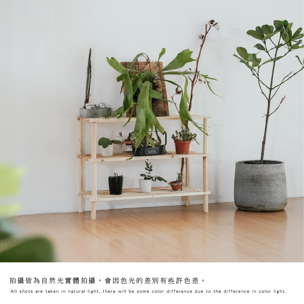 【MIRO】松木三層架 鞋架 三層架 花架 收納架 置物架 SC229, 原木色, large