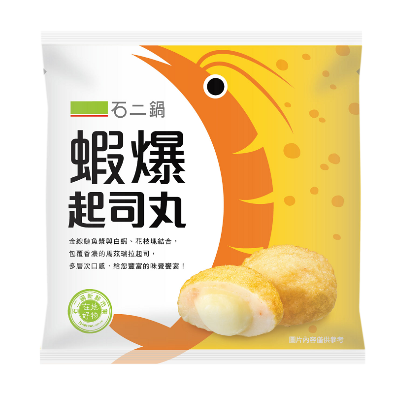 石二鍋蝦爆起司丸, , large