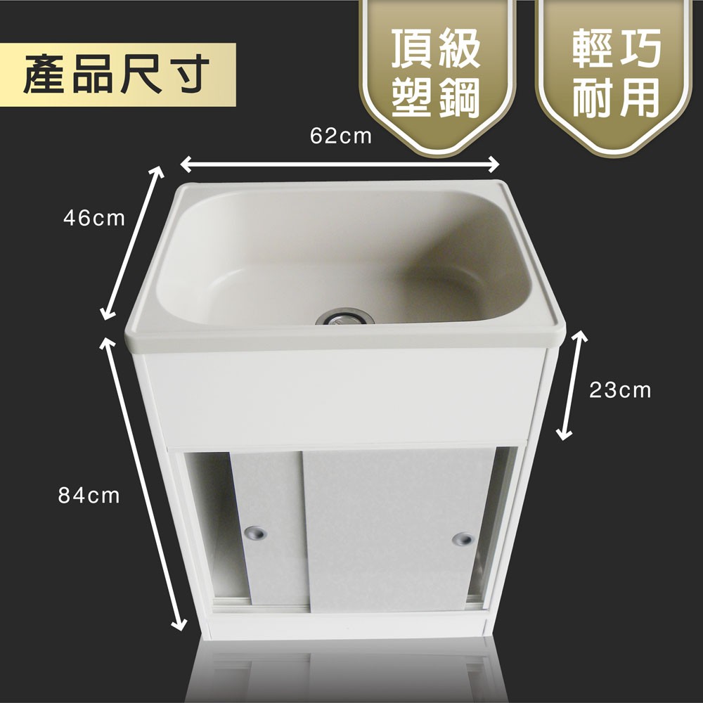 【雙手萬能】頂級輕巧塑鋼櫥櫃型單水槽(附洗衣板) 台灣製, , large