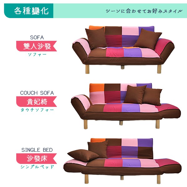Simple style Coates large size patchwork double sofa bed chair, , large