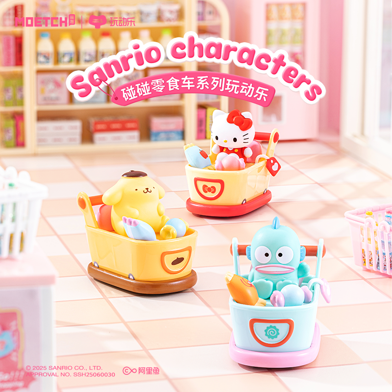 【際洋文化】Sanrio characters碰碰零食車系列玩動樂, , large