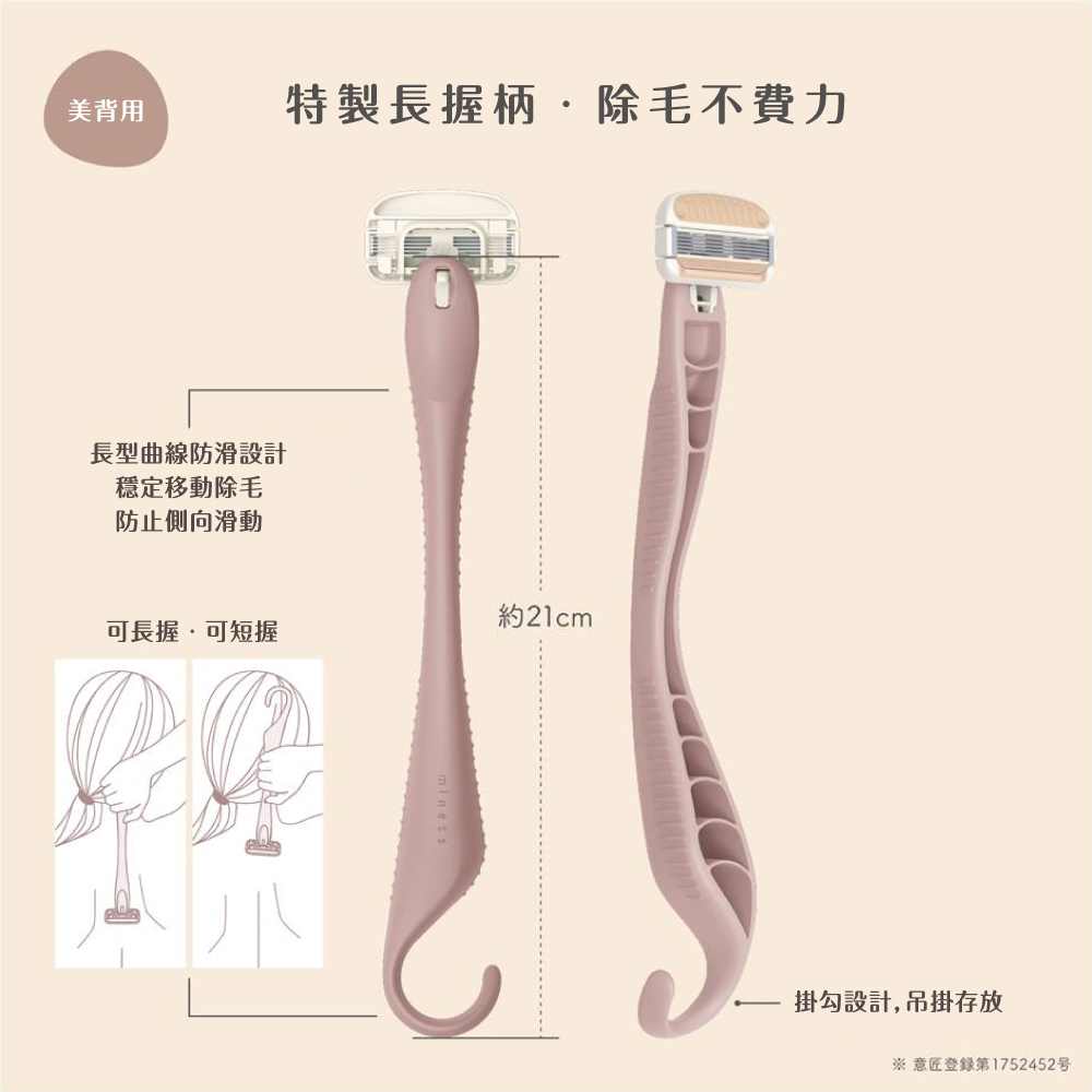 【千康嚴選】日本貝印KAI miness 美背除毛刀(內付替換刀片), , large