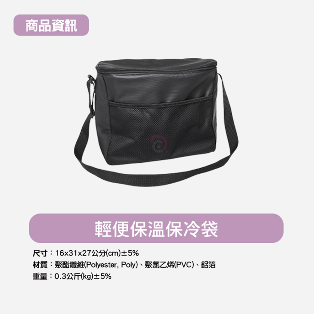 [德昌]輕便保溫保冷袋(保溫袋/保冷袋/防潑水保溫袋/防潑水保冷袋/可調肩背保溫袋/可調肩背保冷袋/野餐), , large