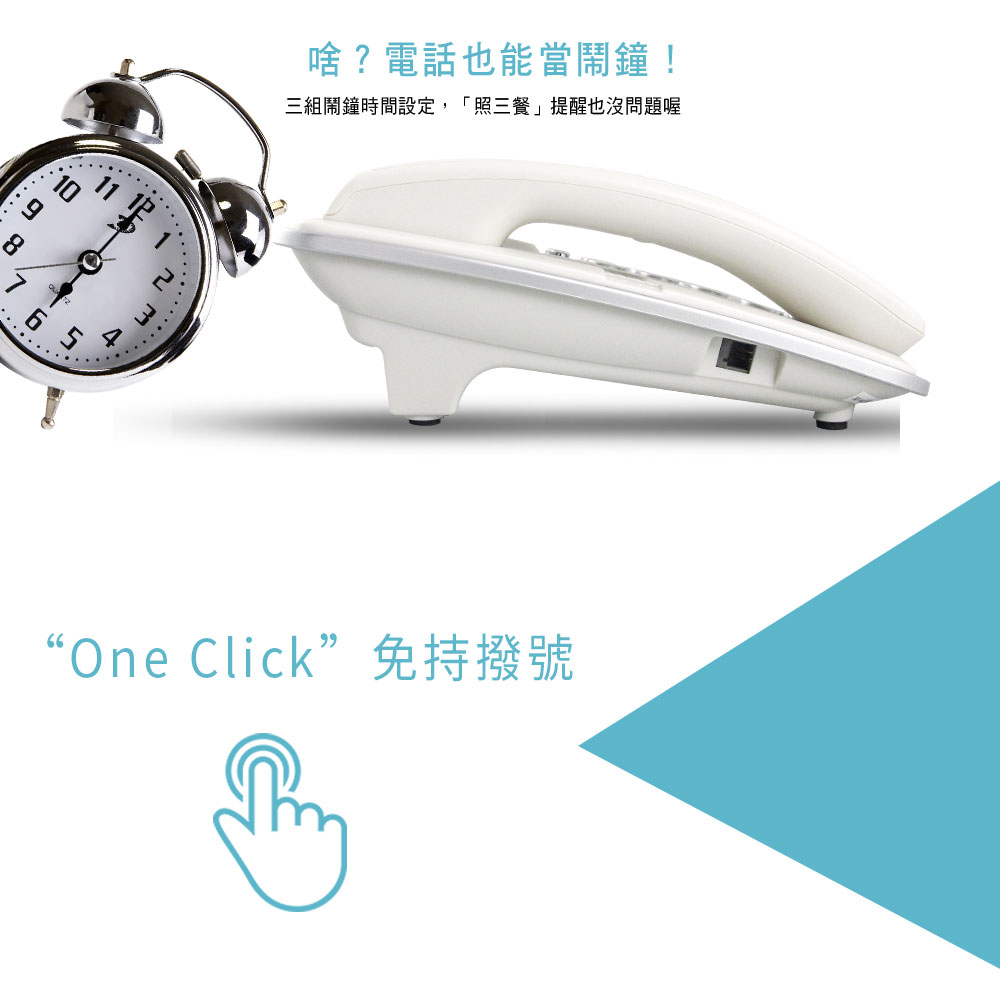 【羅蜜歐 ROMEO】 大螢幕來電顯示有線電話機TC-606N 銀邊白, , large