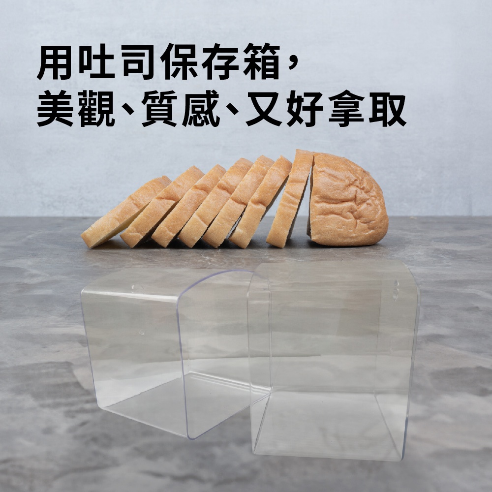 GS MALL 台灣製造 吐司麵包保存盒 吐司收納盒 吐司保存盒 吐司保鮮盒 食物盒 吐司置物盒 吐司收納, , large