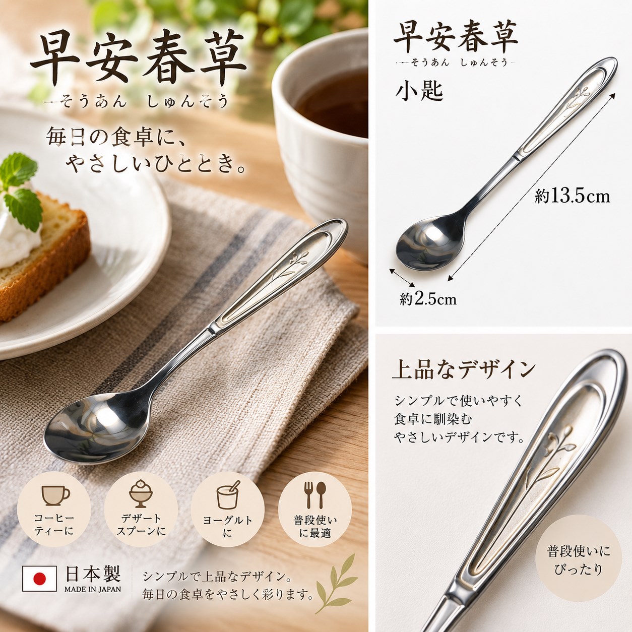 【HIYASU日安工坊】早安春草 小匙, , large