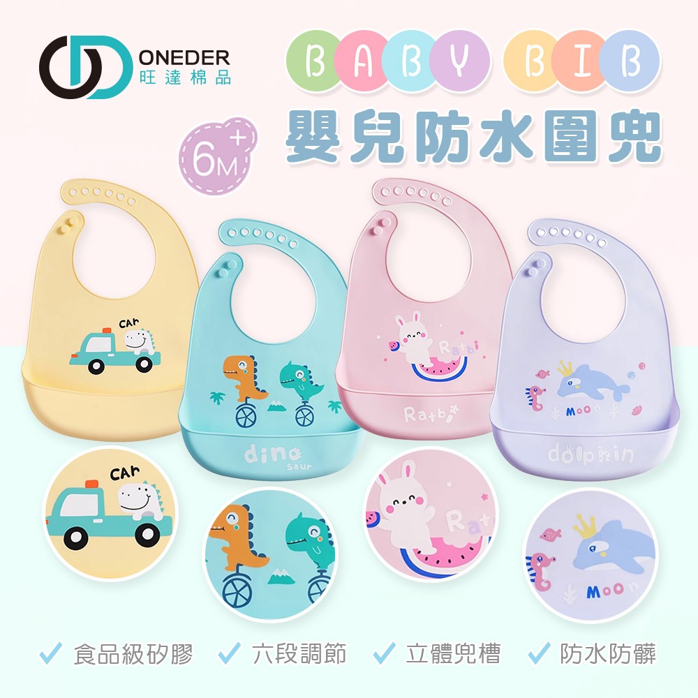 (多款)立體兒童防水圍兜【旺達棉品】OD-DQ101, , large