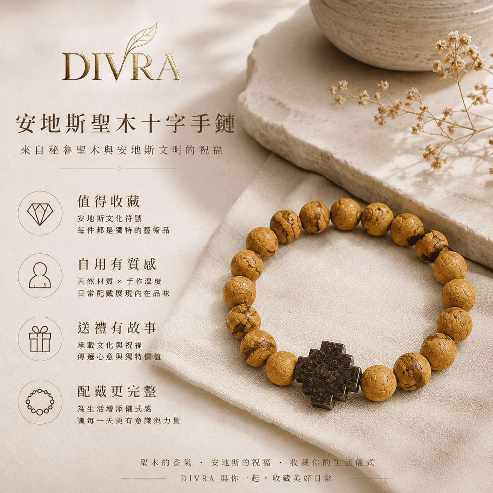 【DIVRA】秘魯安地斯聖木十字手鏈(小款)｜天然聖木 手工串製 安地斯文化 收藏配飾, , large