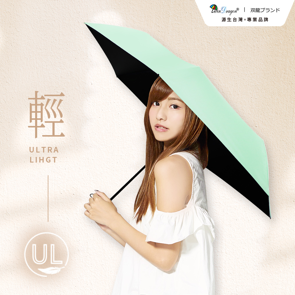 [ Twin Dragon] UL Ultra-Light 3-Fold Umbrella &ndash; Featherweight UV Protection Sun & Rain Umbrella (B6573) &ndash; Cherry Blossom Pink, , large