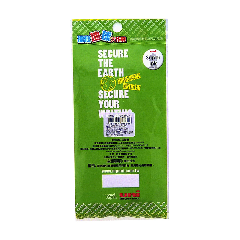 Uni UMR-1(0.38) Refill for Gel Pen, , large