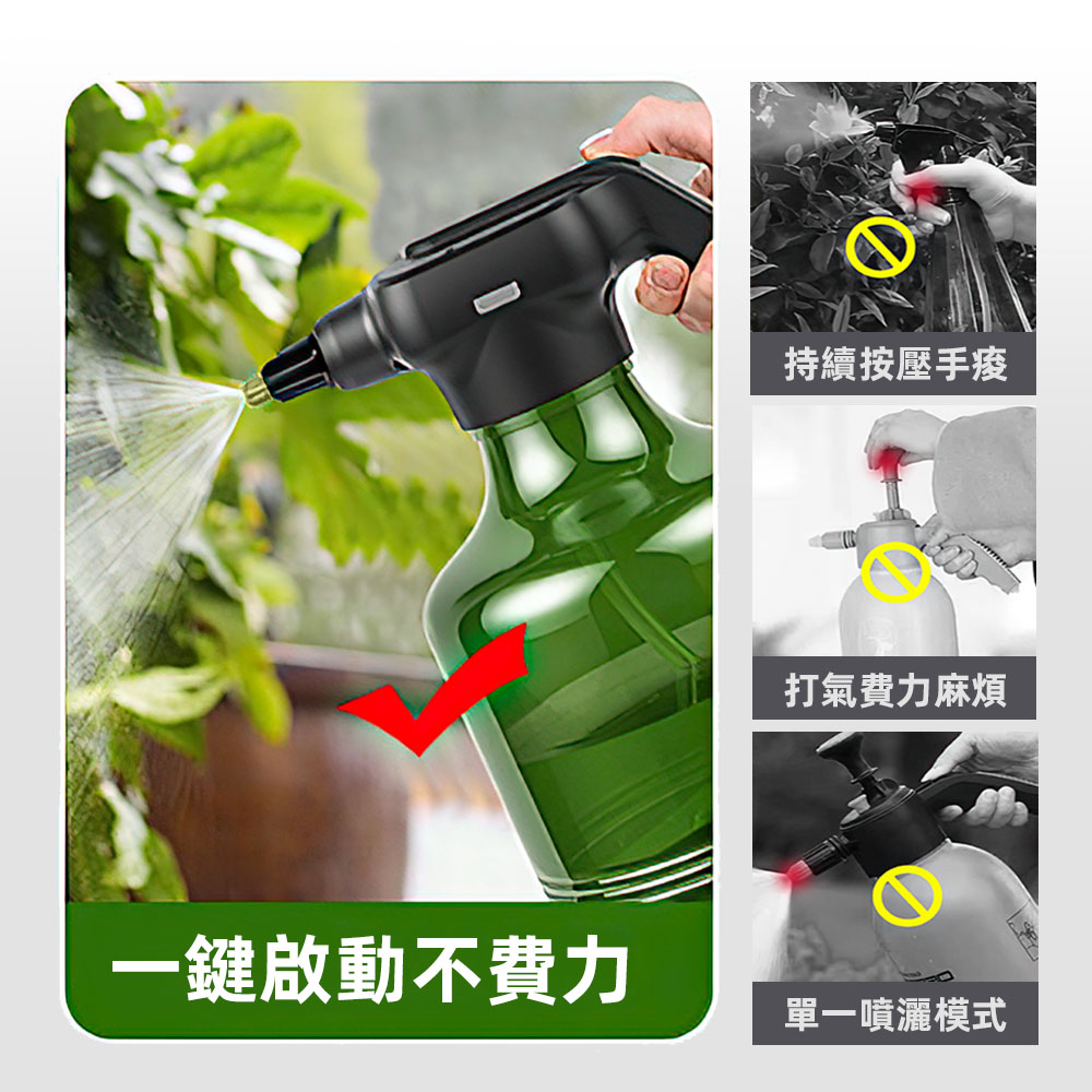 【上手家居】3L電動噴壺 3L(噴壺/電動噴霧機/澆花器/噴霧器/澆水壺/噴水壺/電動噴霧器), , large