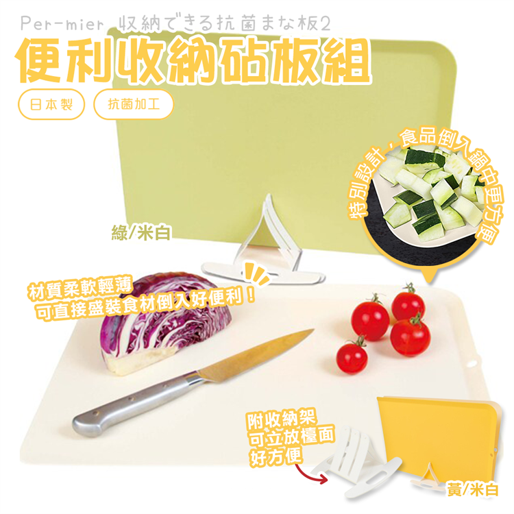 Convenient Storage Cutting Board Set (Orange), , large