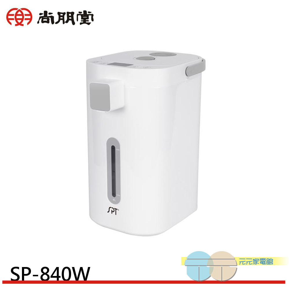 SPT 尚朋堂 4L電熱水瓶 SP-840W, , large