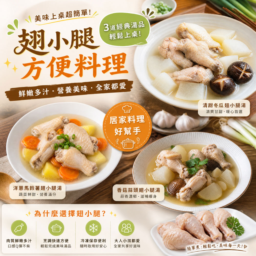 Taiwan Chicken Drumettes, , large