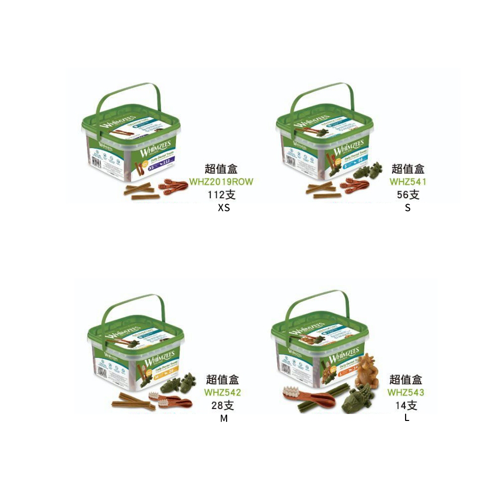[承佳] 寵物健康 Whimzees 唯潔 犬用 潔牙骨超值盒 4尺寸 全素 無穀 狗零食 狗獎勵, , large