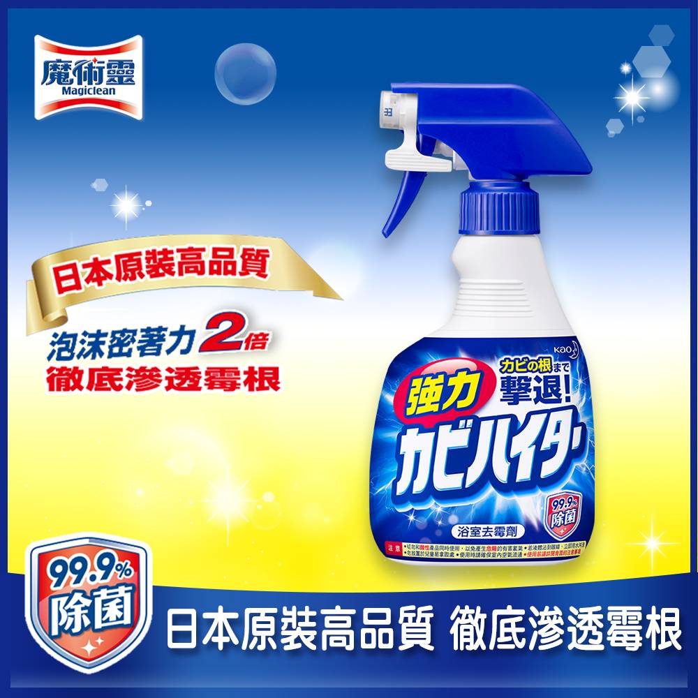 浴廁魔術靈除霉漂潔- 噴槍瓶, , large