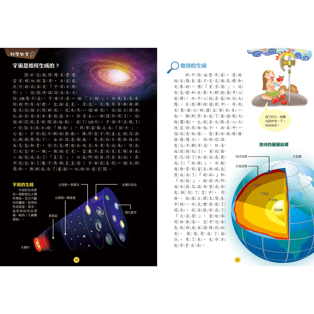 [小牛頓]故事中的科學：神話傳說中的科學 適合6-12歲 平裝全彩 搭科學影片隨掃隨看, , large