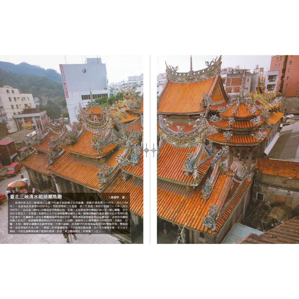 《南門書局》中國建築全集 共36冊～建築／旅遊, , large