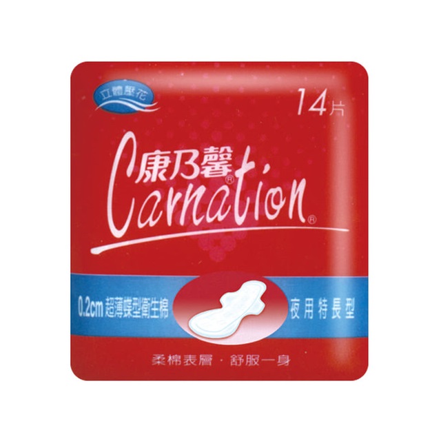 Garnation Sanitary Promotion Pack-Night, , large