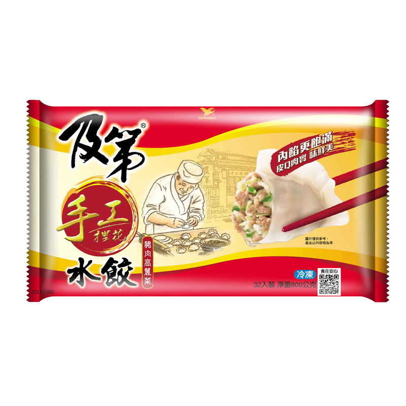 Chefs Dish Hand-Made Dumpling(Leek), , large