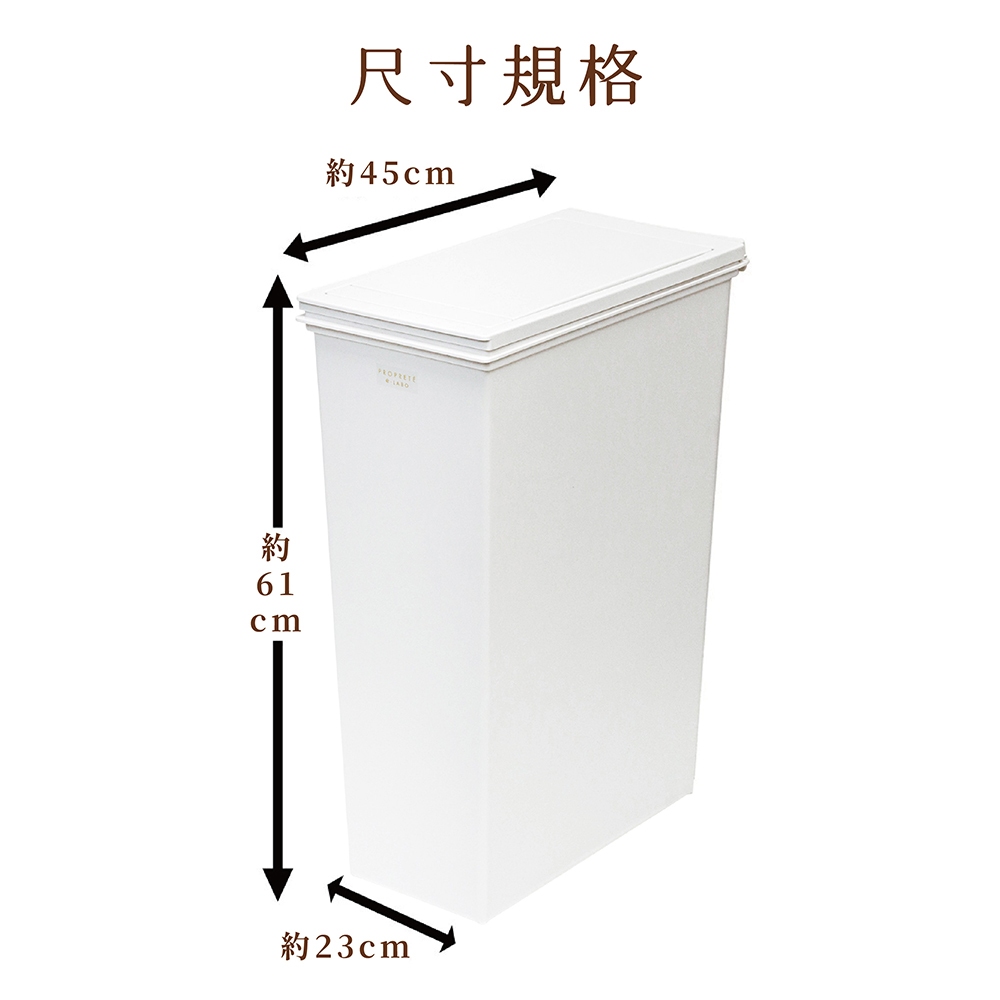 日本 LIV PLUS｜PROPRETE 單手按壓垃圾桶 45L, , large