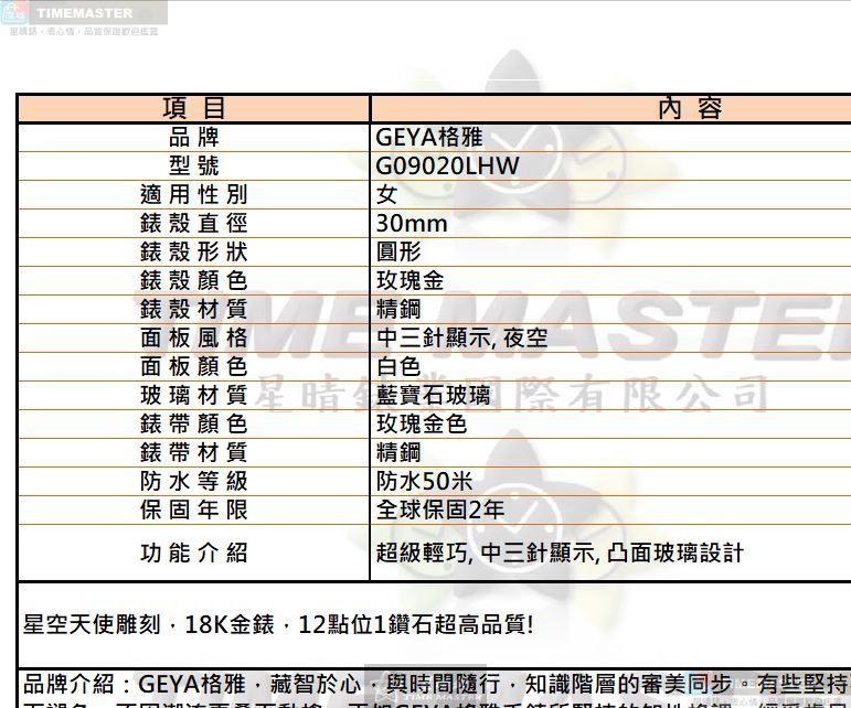 [星晴錶業]GEYA手錶,30mm,G09020LHW白色錶面玫瑰金錶殼玫瑰金色精鋼錶帶款, , large