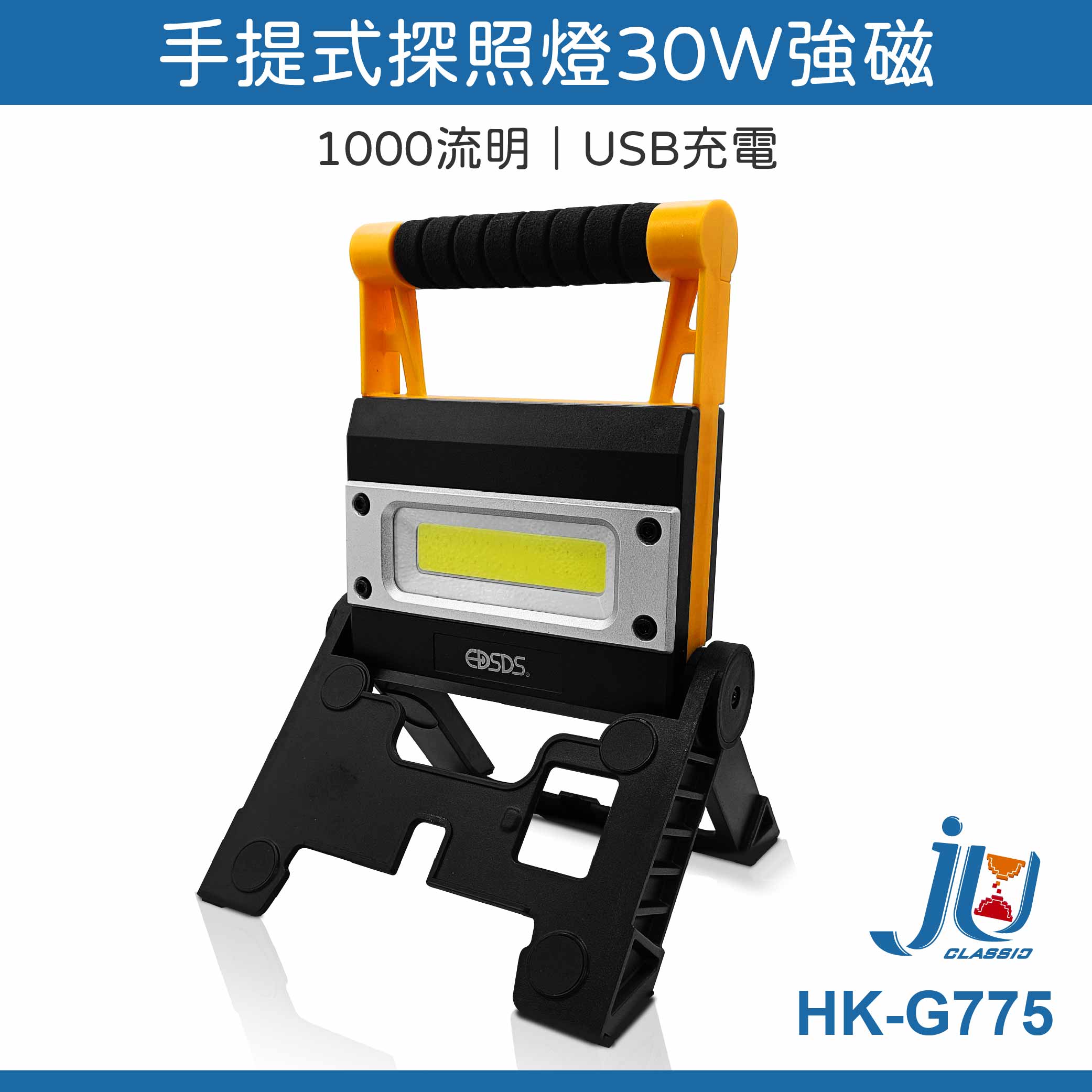 Handheld searchlight, , large