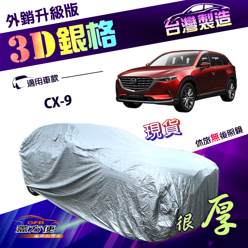 CAR COVER, , large