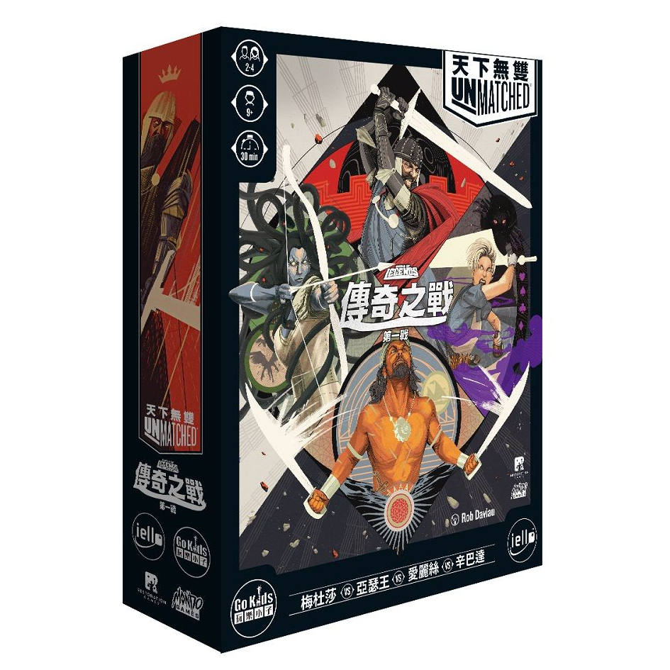 【Asmodee】天下無雙 第一戰：傳奇之戰 Unmatched: Battle of Legends Vol.1 中文版, , large