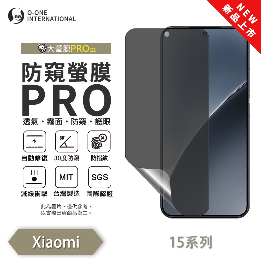 【O-ONE】XiaoMi 15 Matte Anti-Peek Screen Protector PRO | 30&deg; Anti-Spy Protection | Blue Light Filtering Eye Protection | Easy Clean Anti-Fingerprint | Minor Scratch Self-Healing, , large