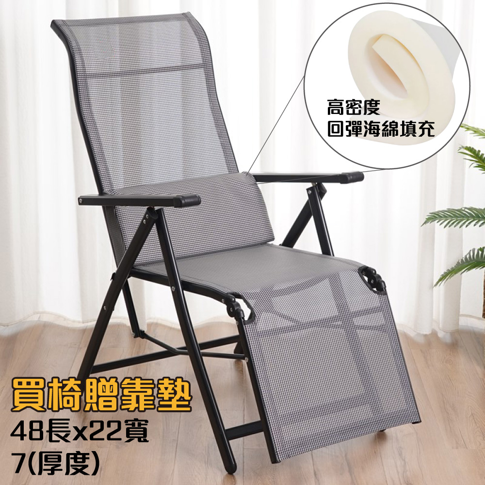 【G+居家】全躺型多段式折疊休閒躺椅折疊椅(摺疊椅/休閒椅/戶外躺椅/午休椅/辦公椅), , large