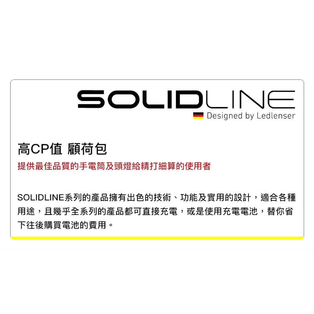 【德國Ledlenser】副品牌 SOLIDLINE ST5 航空鋁合金手電筒, , large