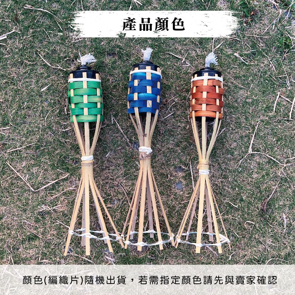 【Treewalker 萊茂】立式竹編火把-滅火蓋, , large