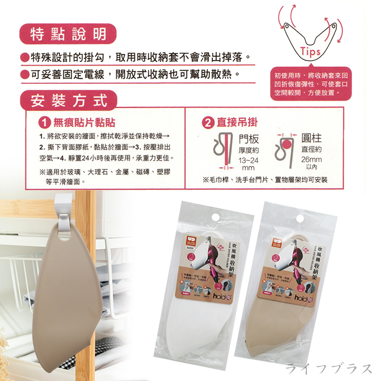 hold掛/吹風機收納架-2組, , large