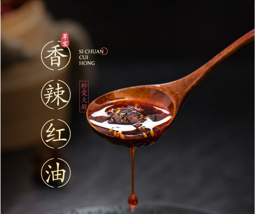 翠宏香辣紅油 750g (2026/11/07), , large