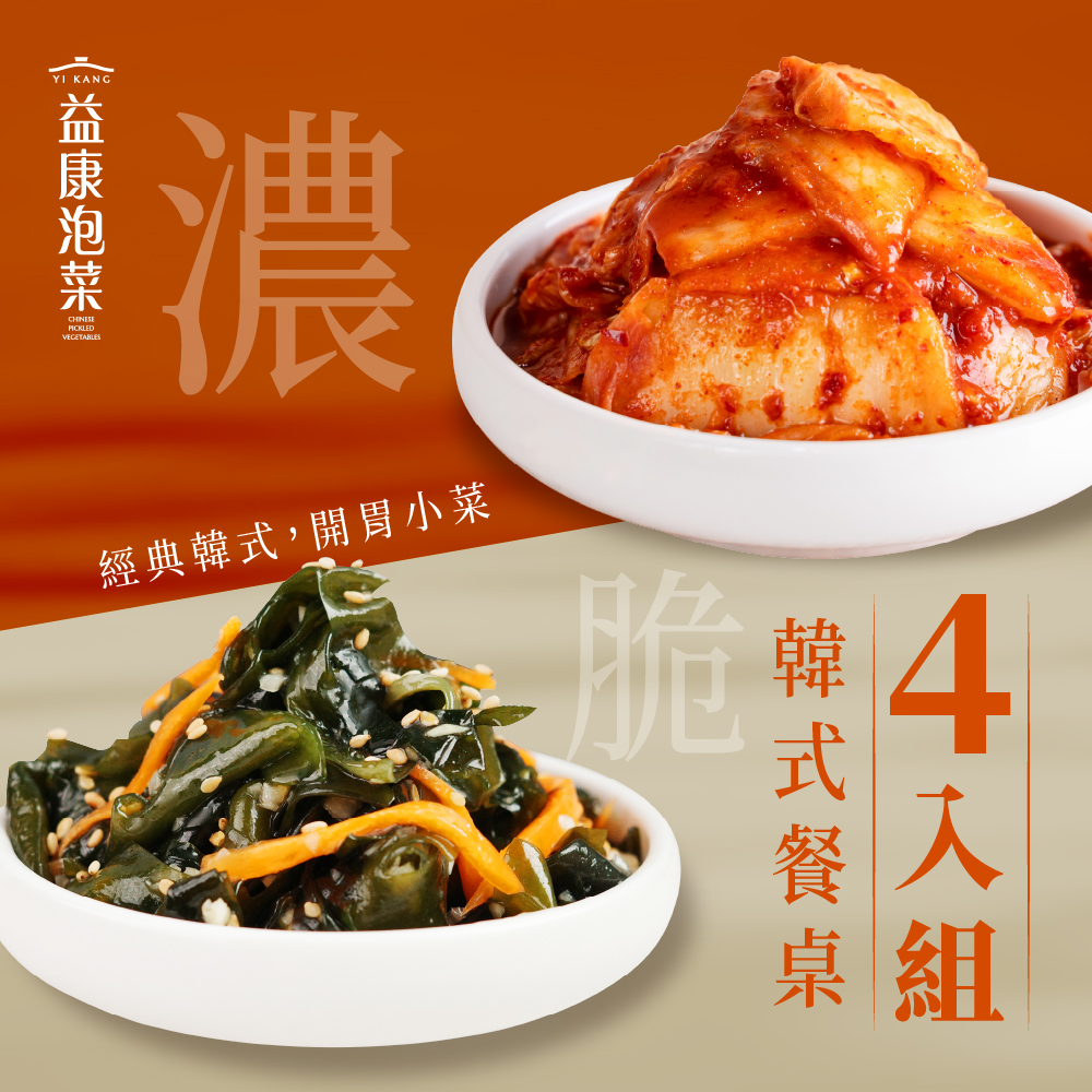 韓式餐桌4入組, , large