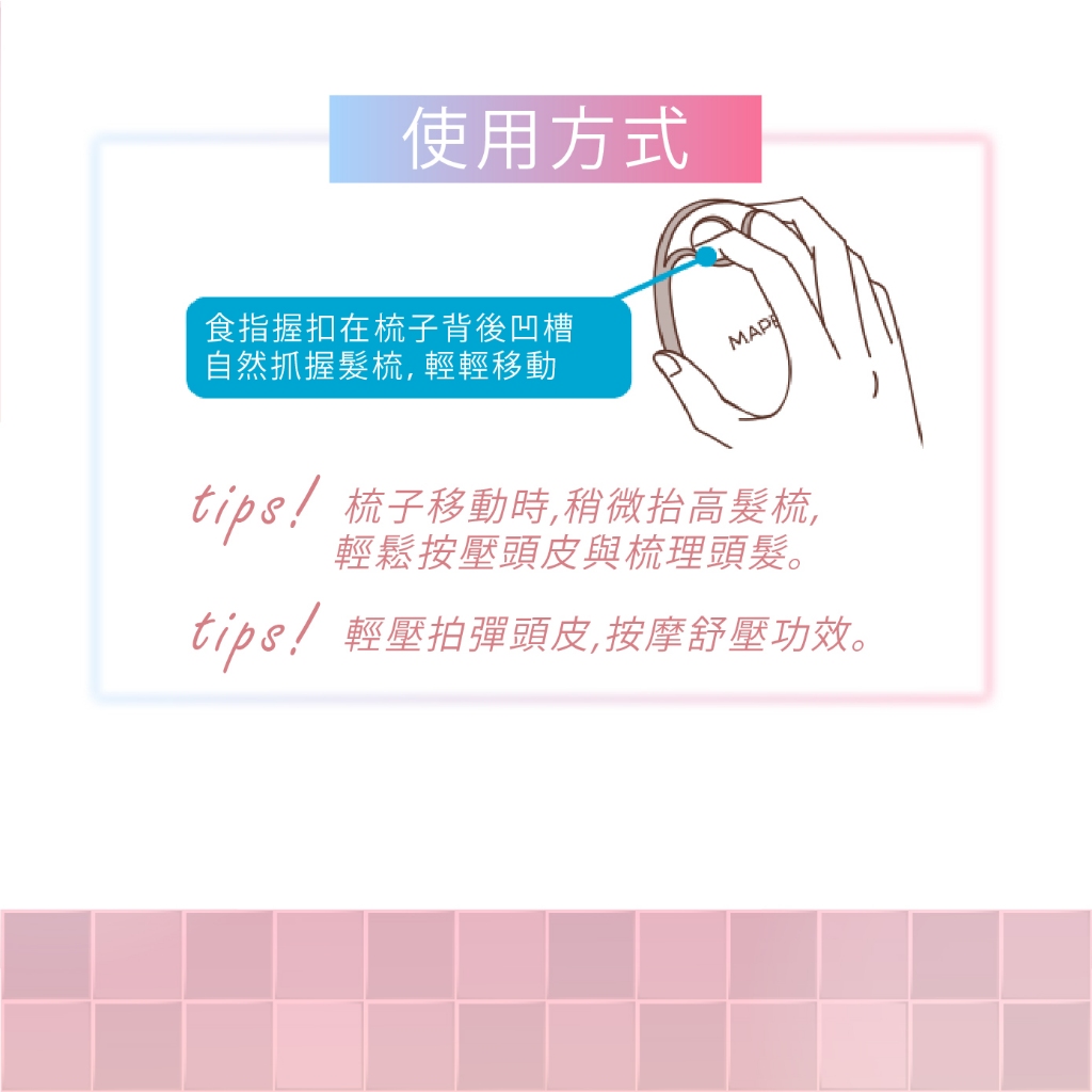 【千康購物網】Mapepe 頭皮按摩洗髮梳(軟) , , large