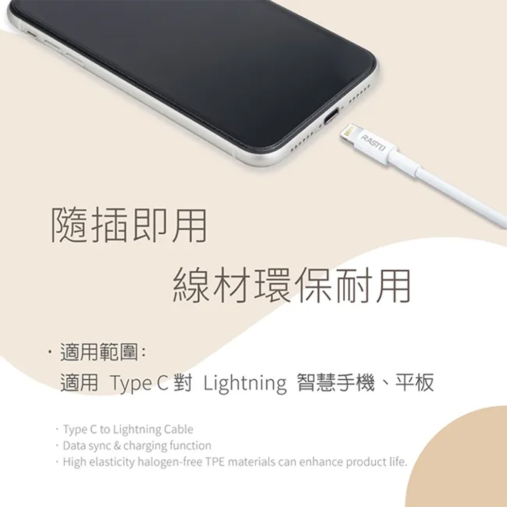 RASTO RX43 蘋果快充傳輸線 1.2M Type-C to Lightning 支援PD快充 20W, , large