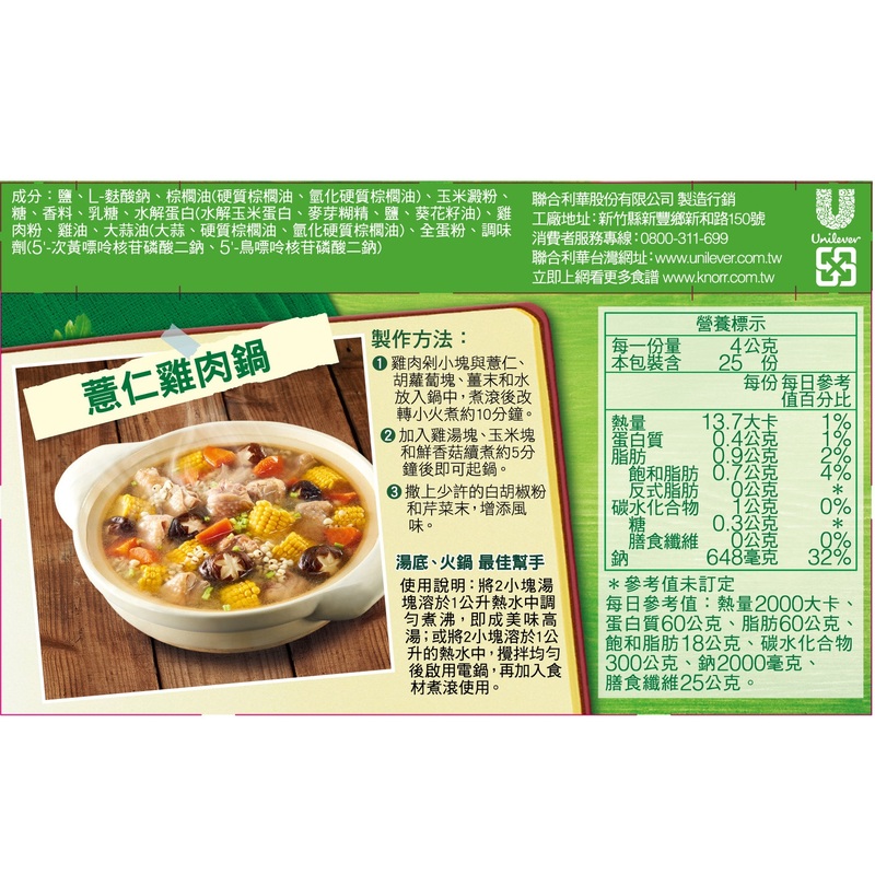 KNORR CHICKEN CUBE, , large