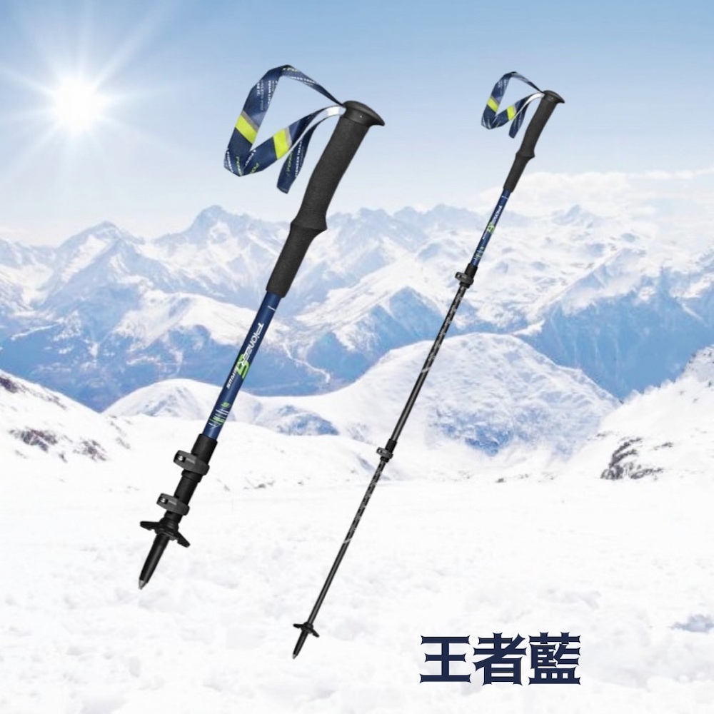 【Pioneer 開拓者】二入組 新款航太級鋁合金登山杖 兩色任選, , large