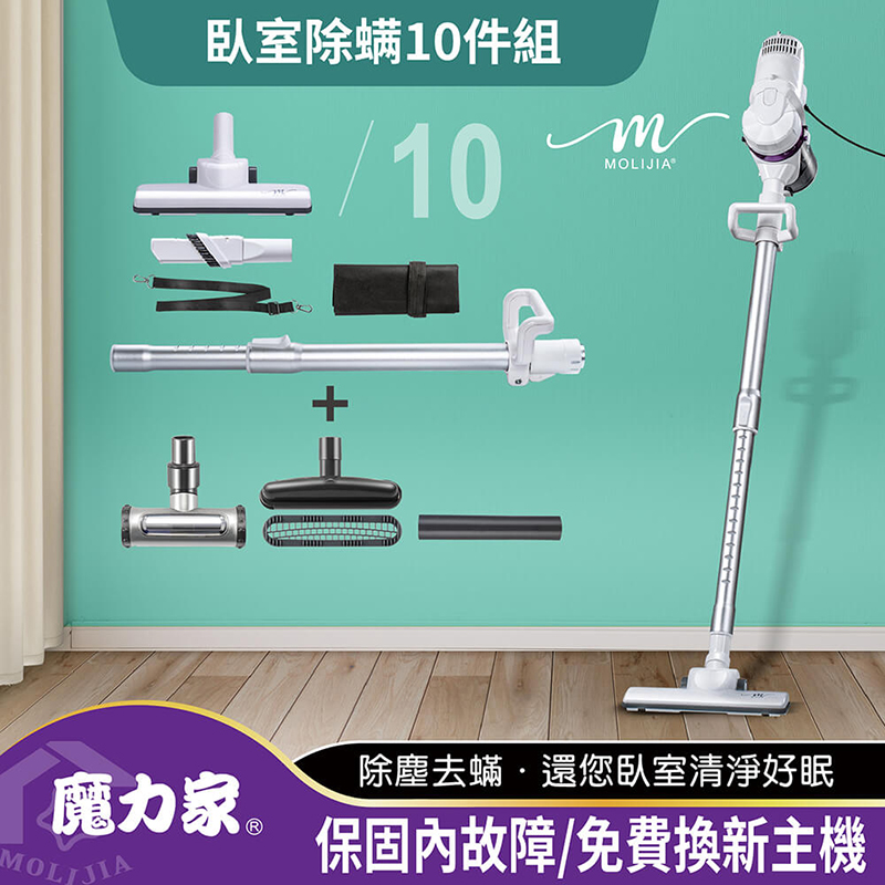 【MOLIJIA】Bedroom Mite Removal 10-Piece Set - Handheld Mite Removal Corded Vacuum Cleaner - Snow White & Purple, , large