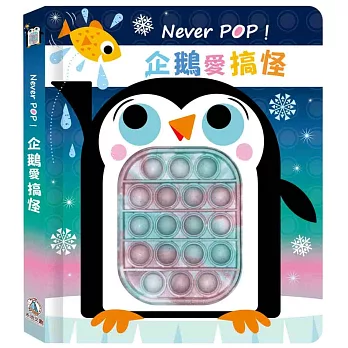 [正光藥局]Never pop！企鵝愛搞怪_2本組, , large