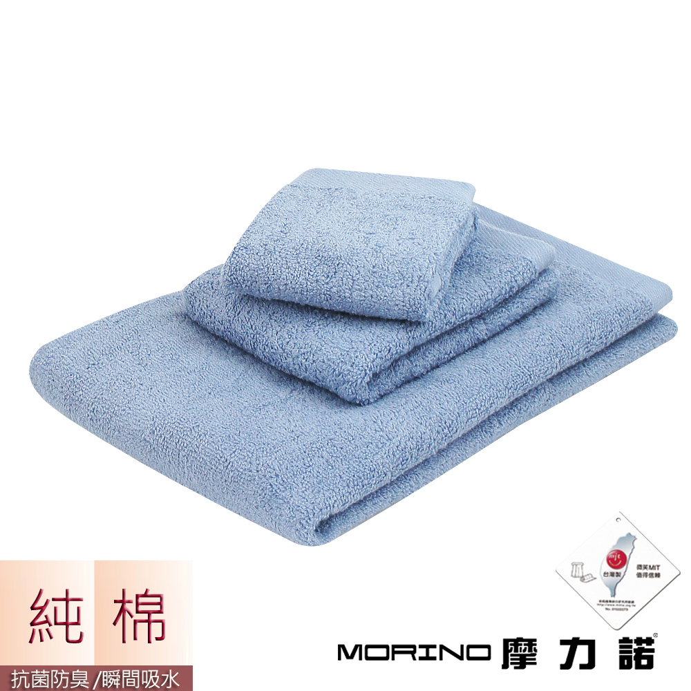 MORINO莫蘭迪素色抗菌浴巾, , large