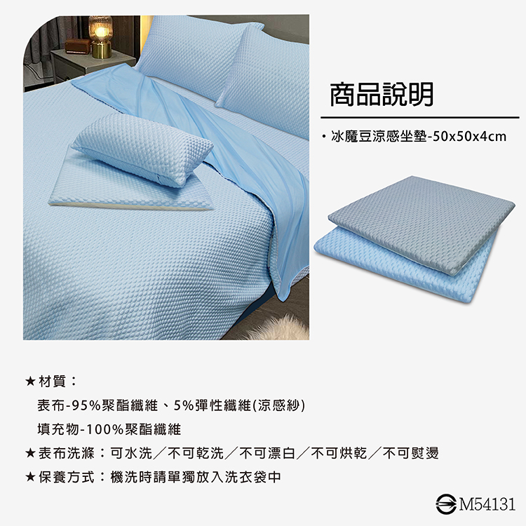 VICTORIA_3D冰魔豆涼感坐墊1入-藍, , large