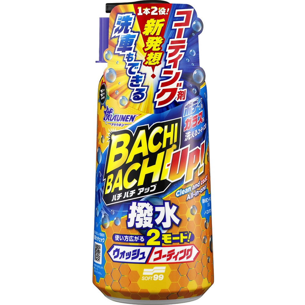 ALAUNEN BACHI BACHI UP! Clean and Coat, , large